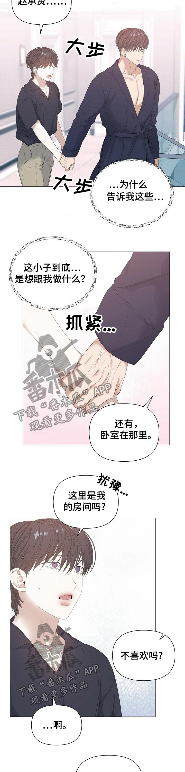 第54话5