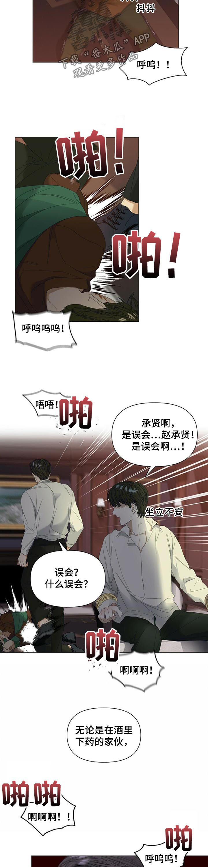 第43话8