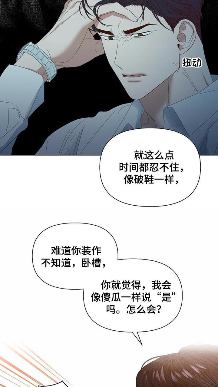 第43话5