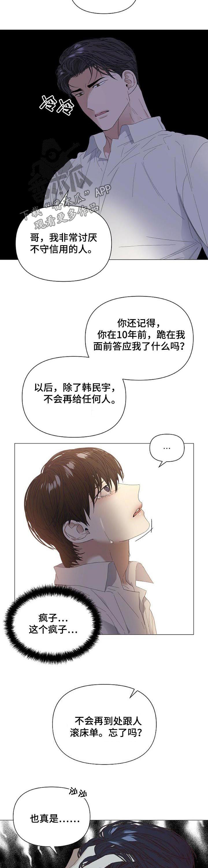 第43话4