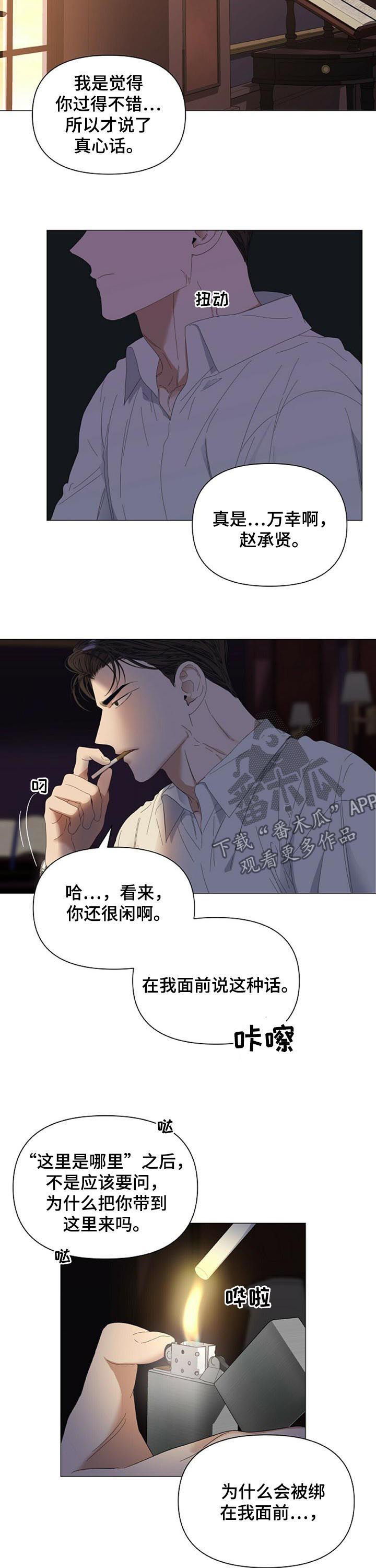 第42话8