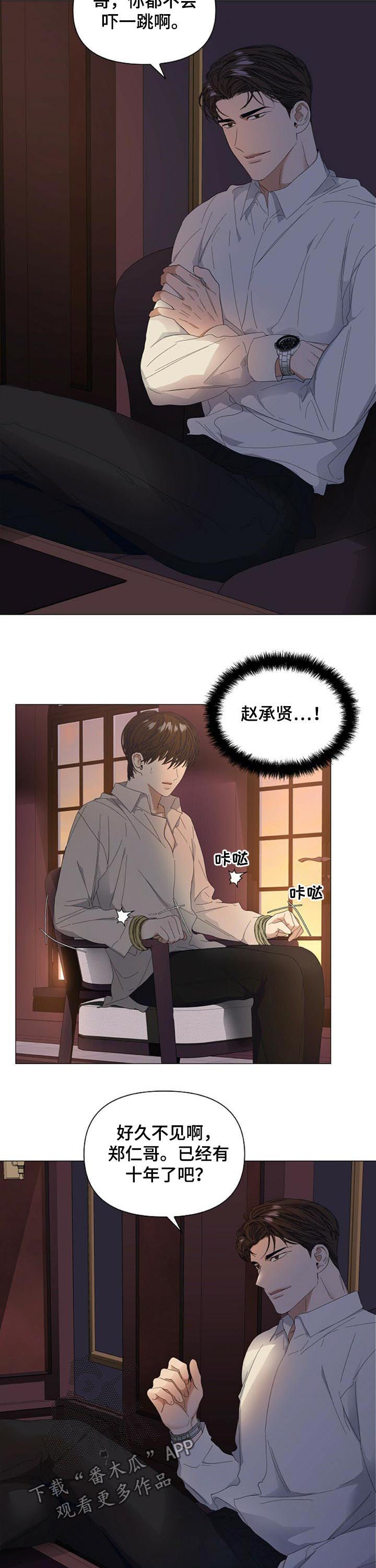 第42话4
