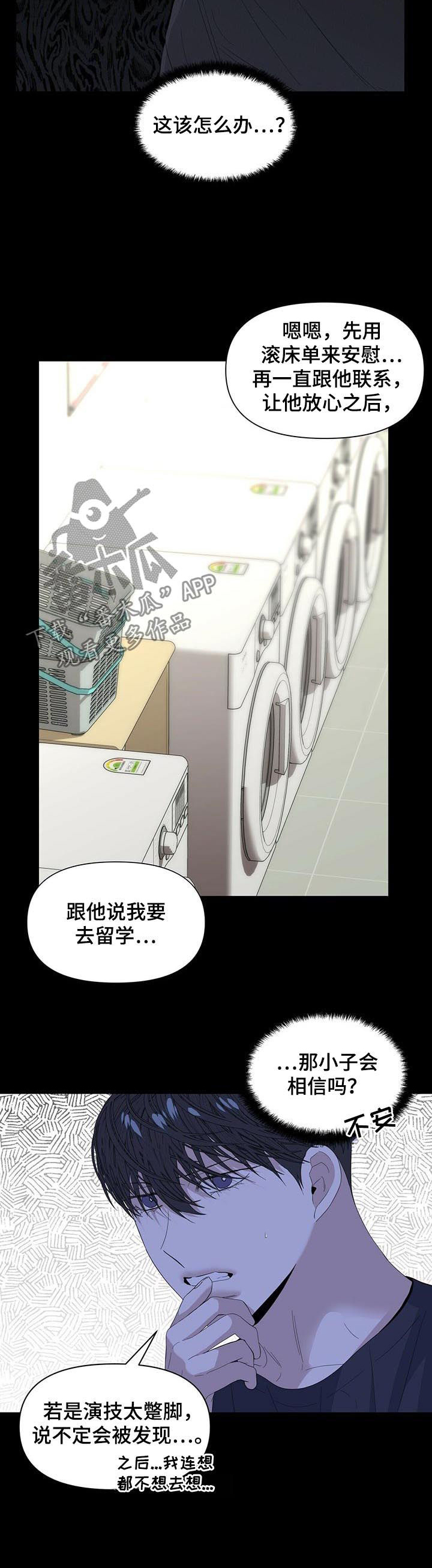第36话6