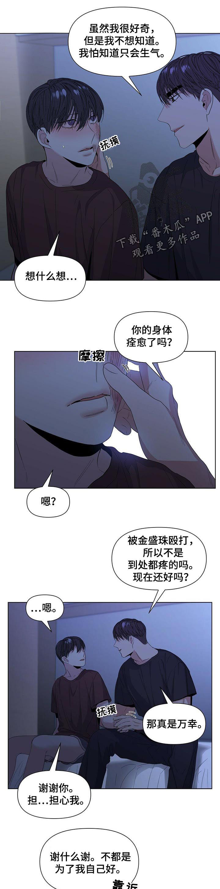 第35话3