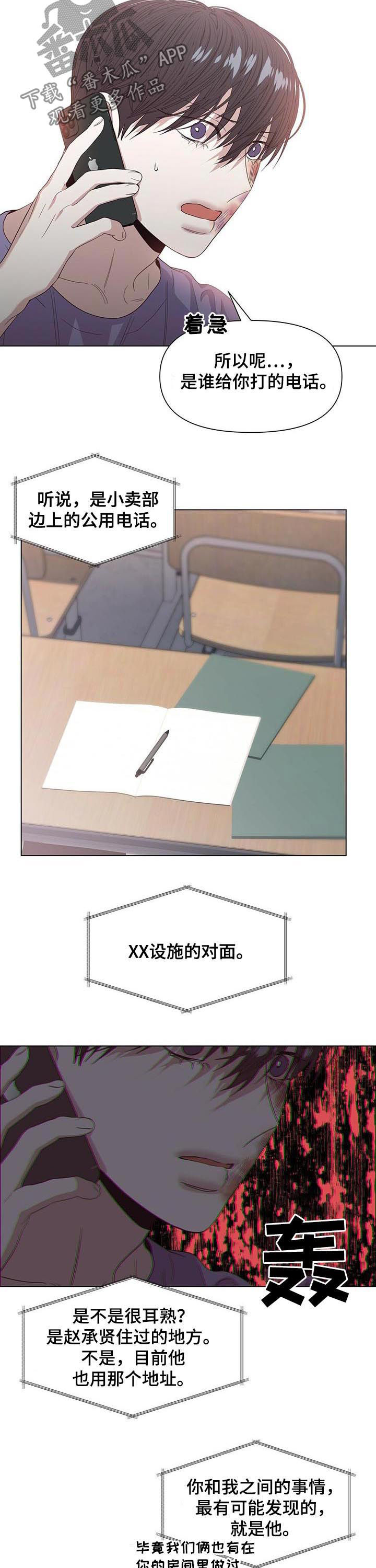 第34话3