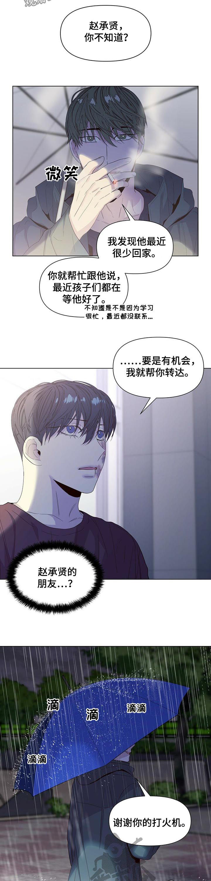 第34话10