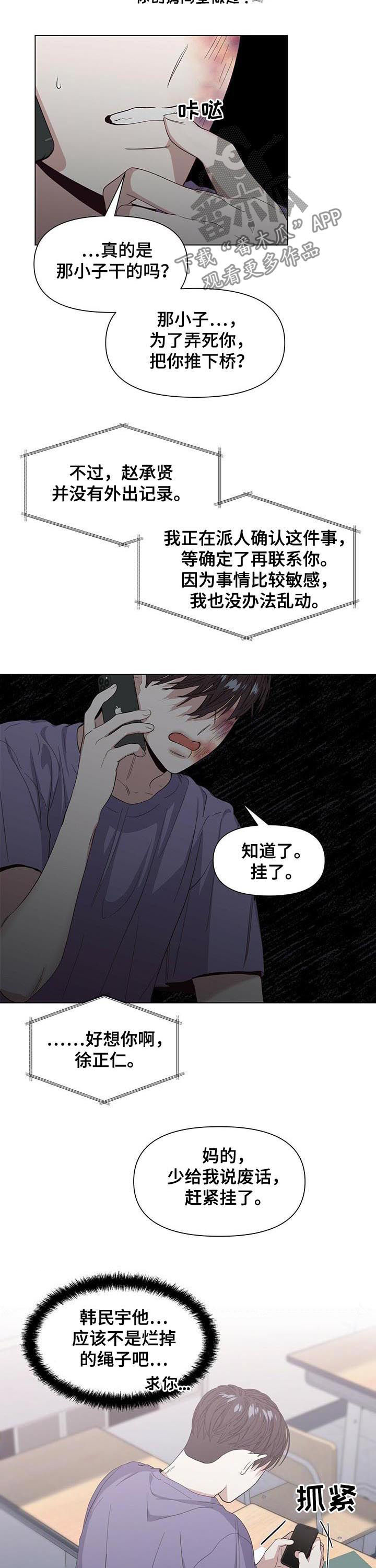 第34话4