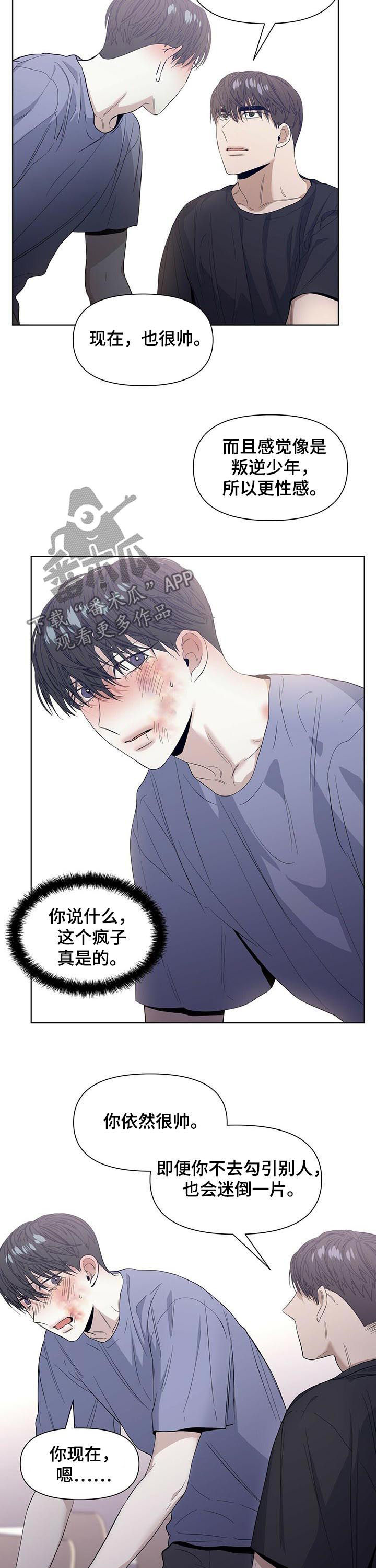 第33话4