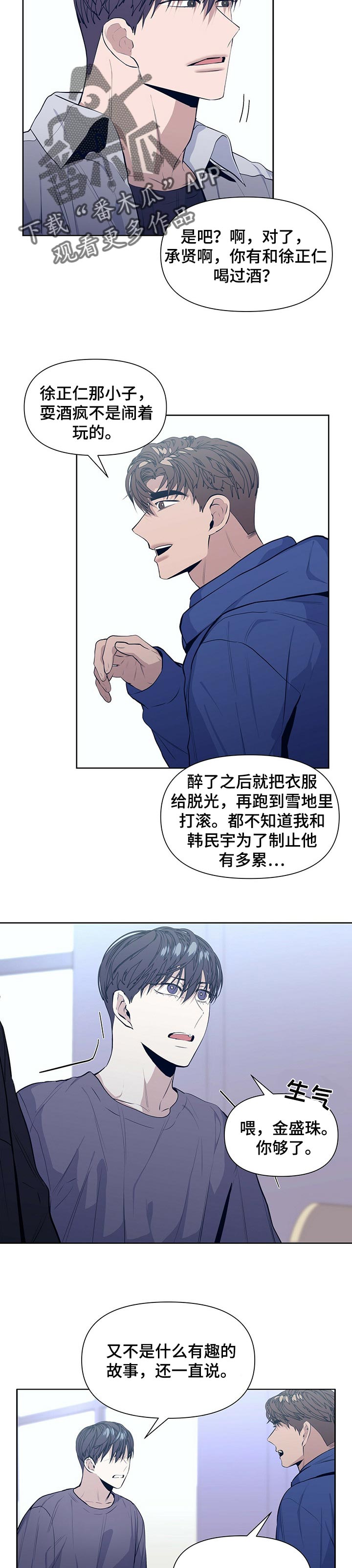 第29话4
