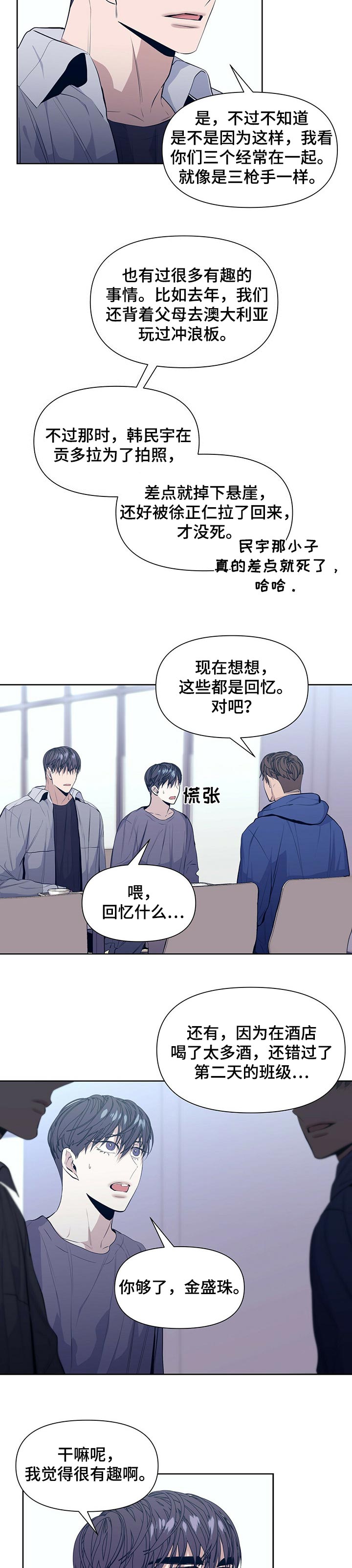 第29话3