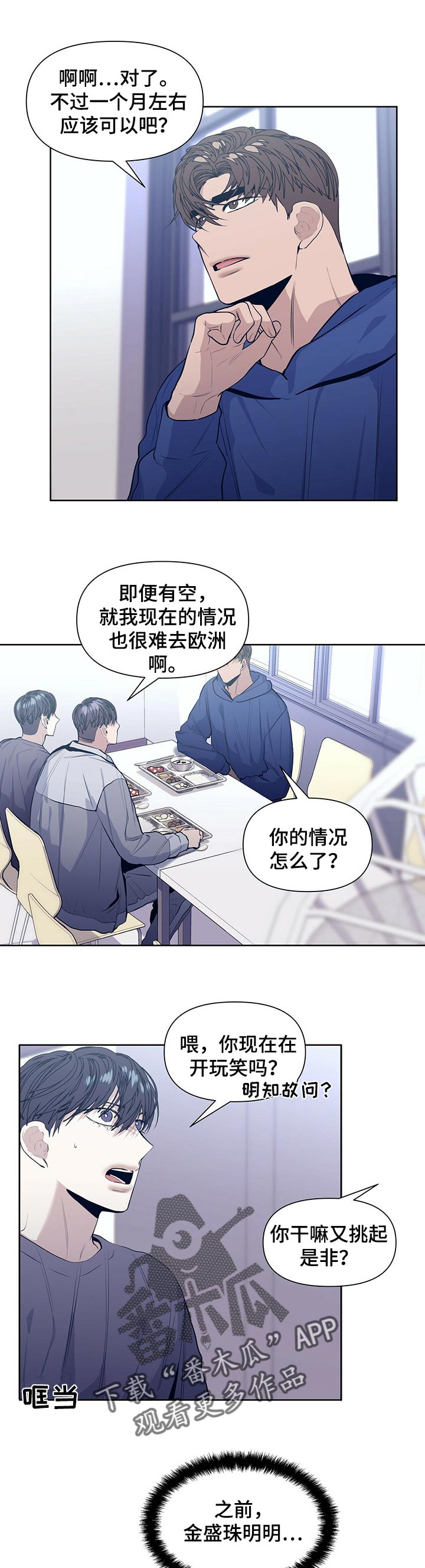 第29话6