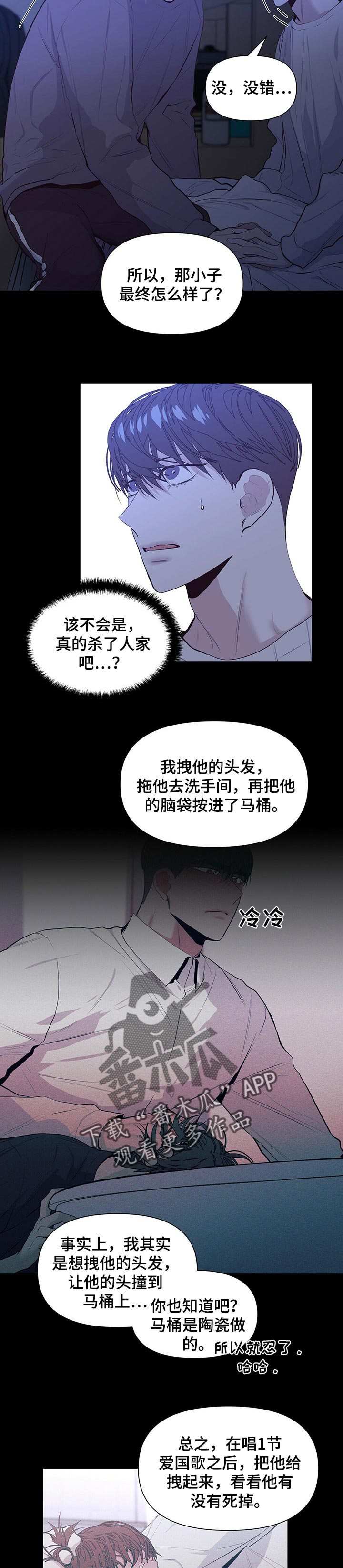 第26话6