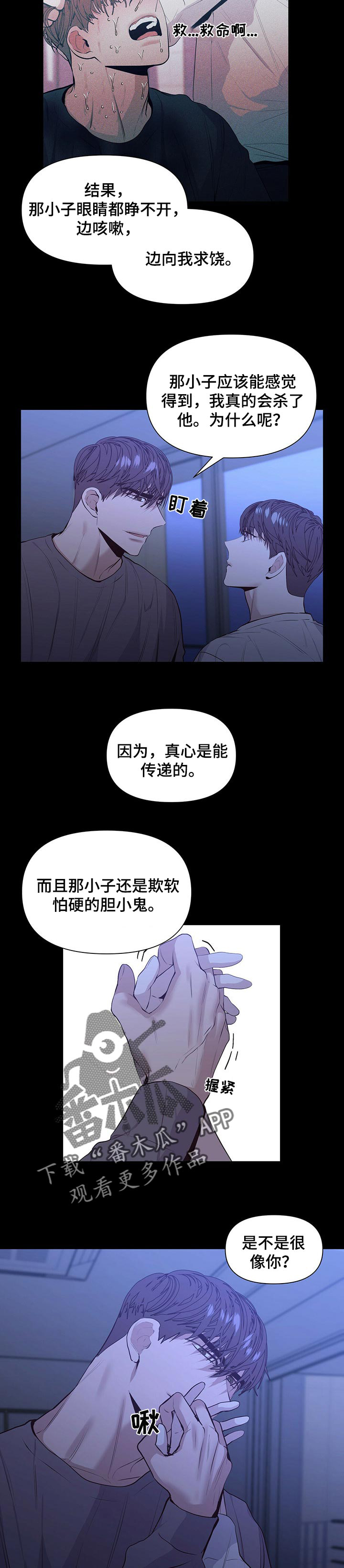 第26话7