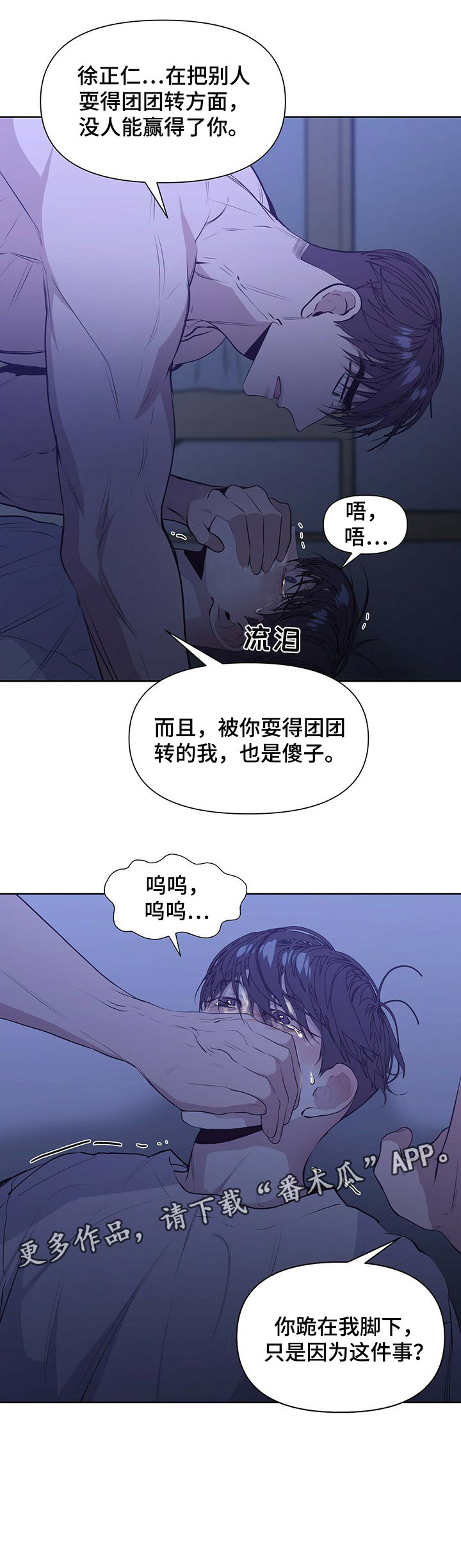 第24话11