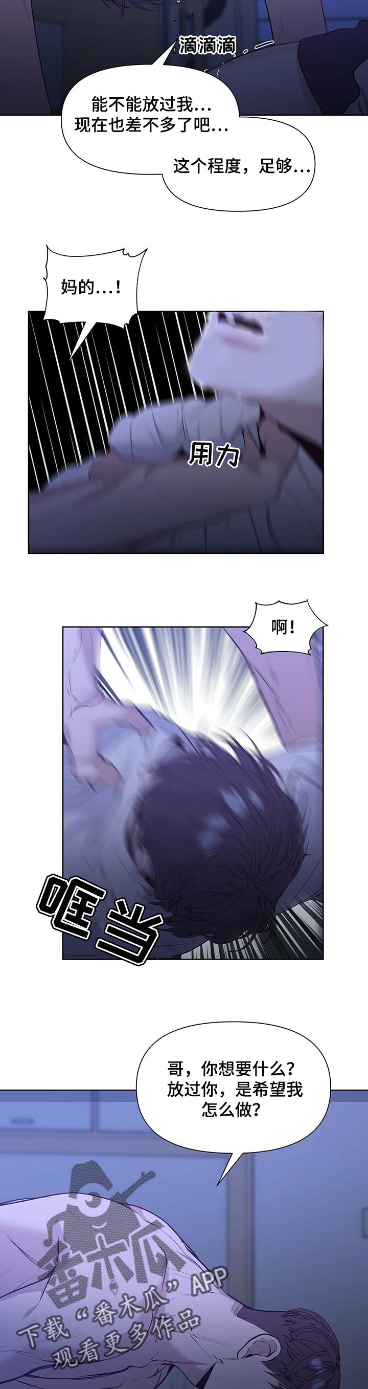 第24话8