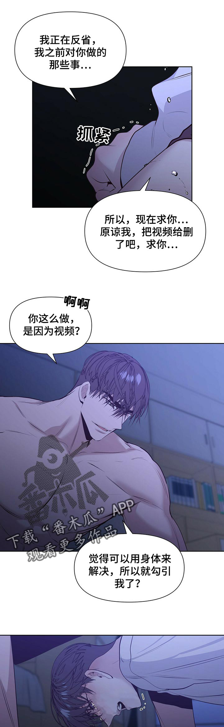 第24话7