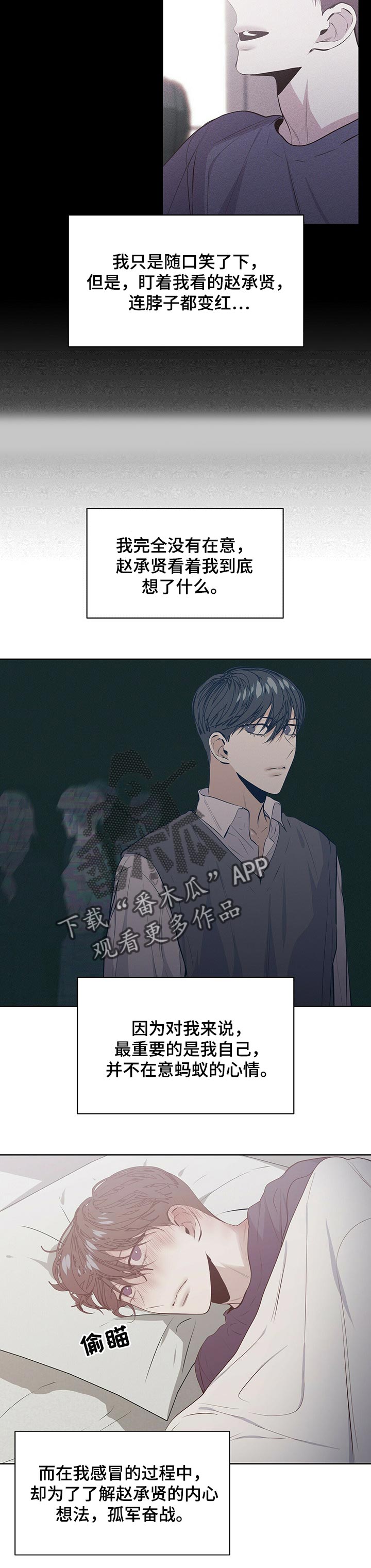 第24话3