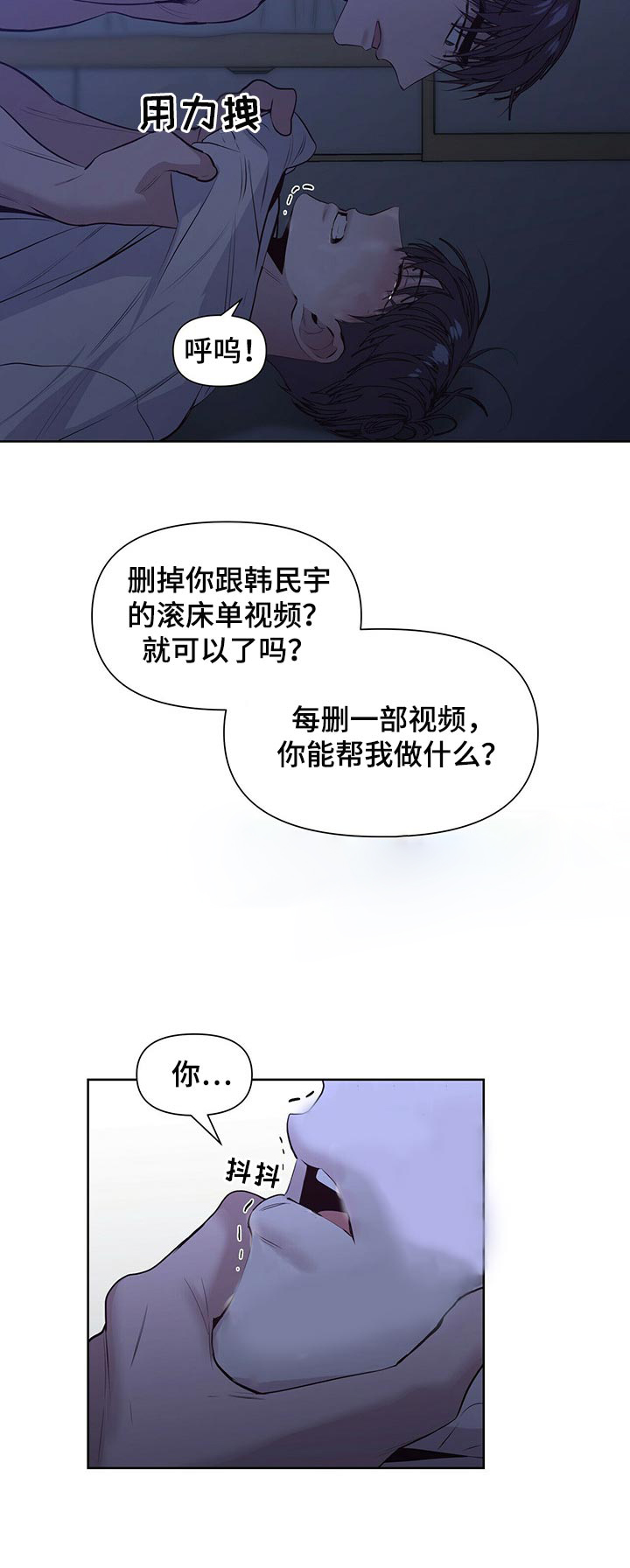第24话9
