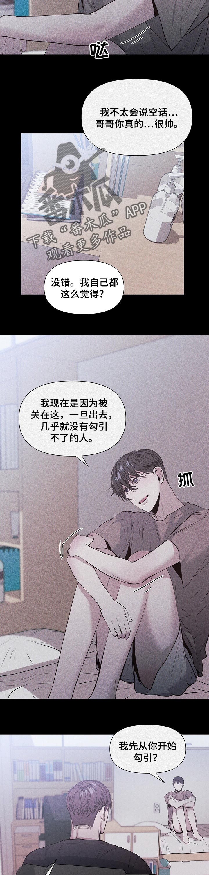 第23话7