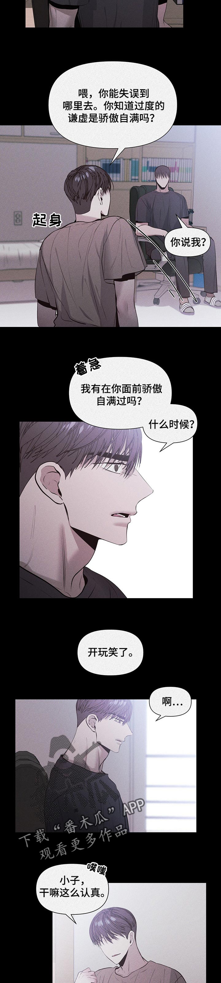 第23话3