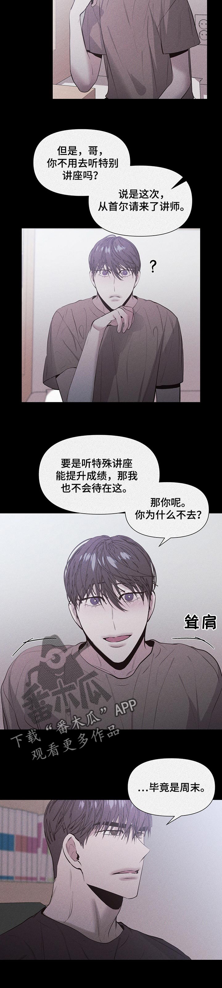 第23话4