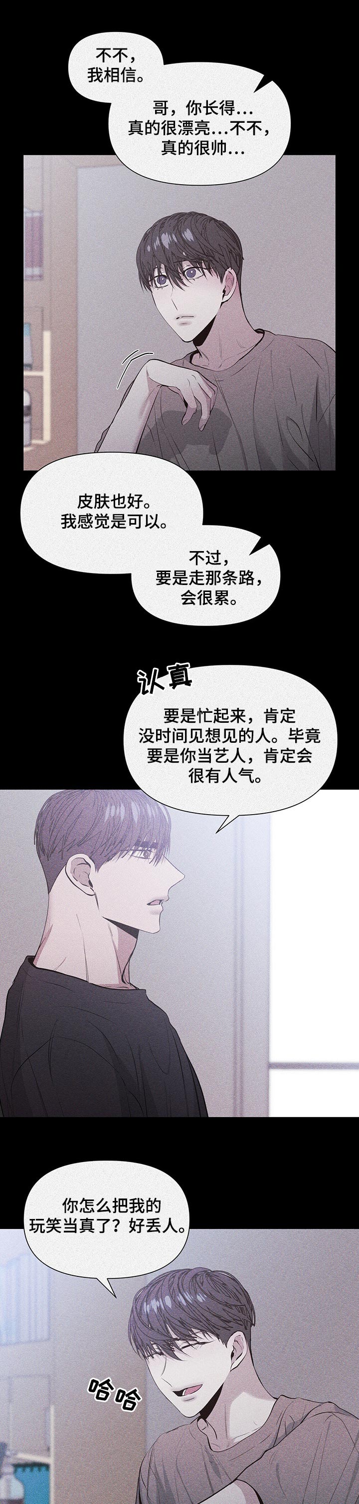 第23话6