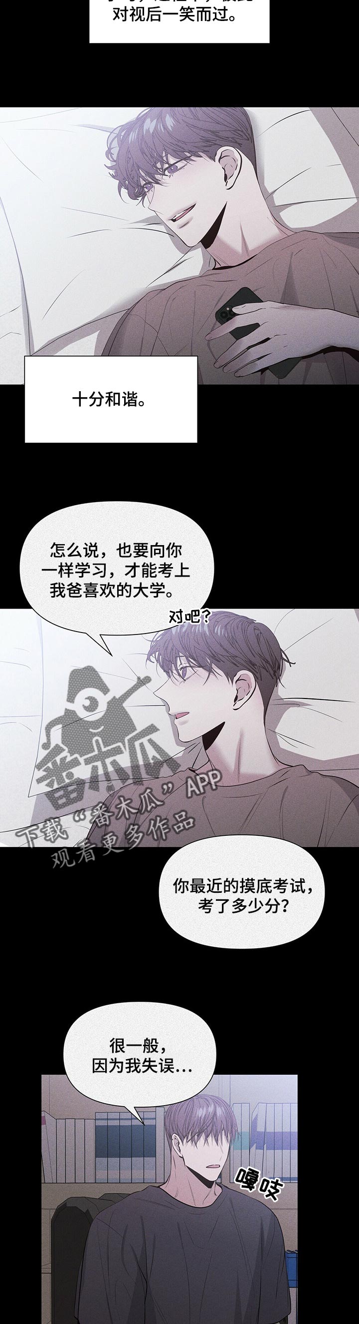 第23话2