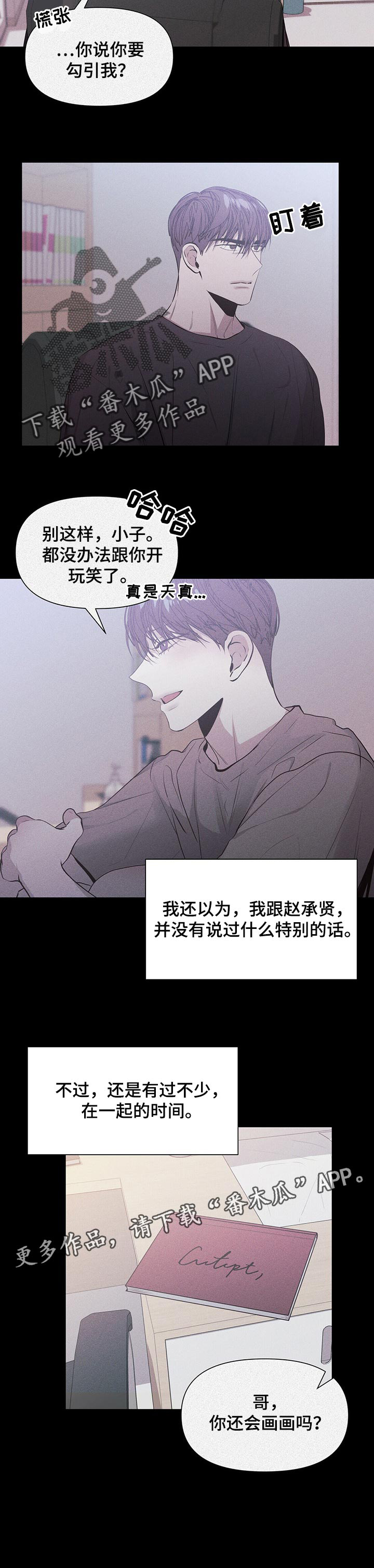 第23话8
