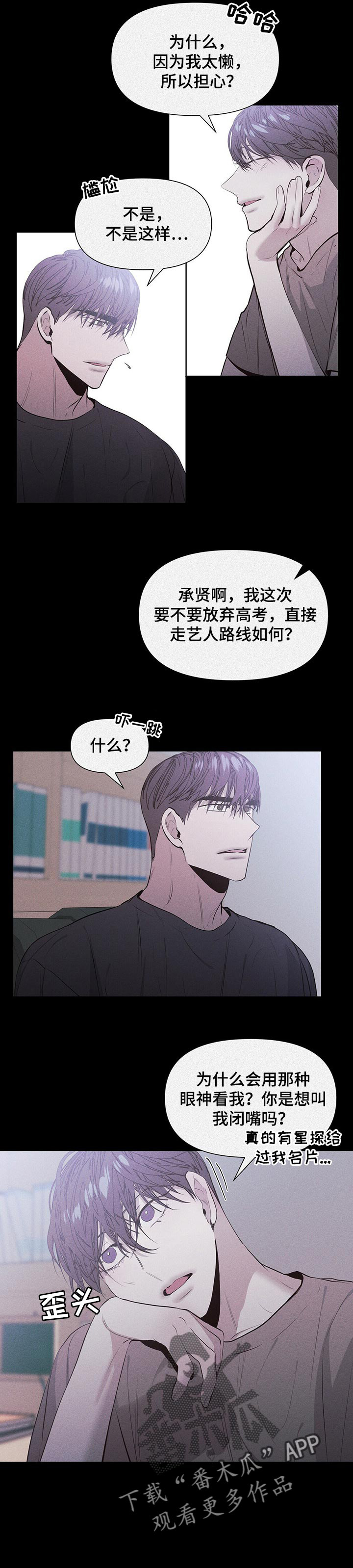 第23话5