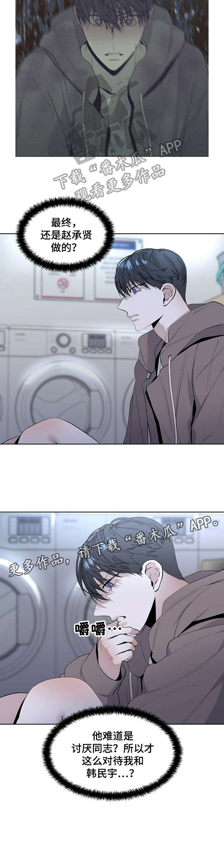 第21话6