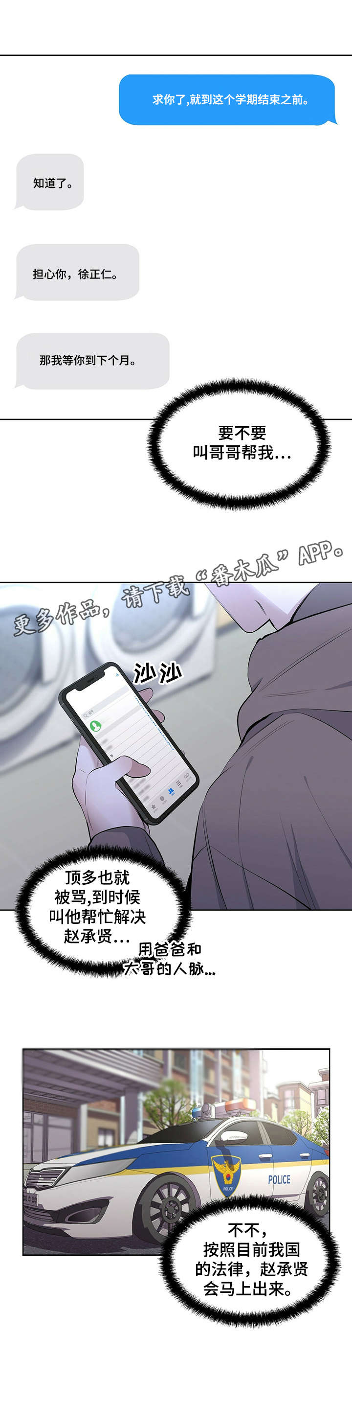 第21话10