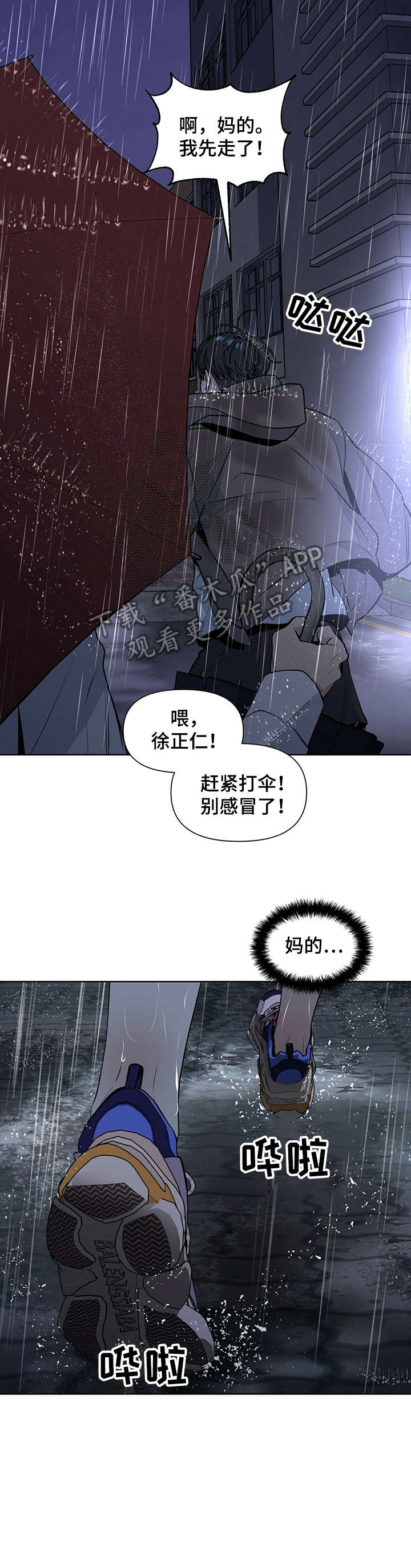 第19话2