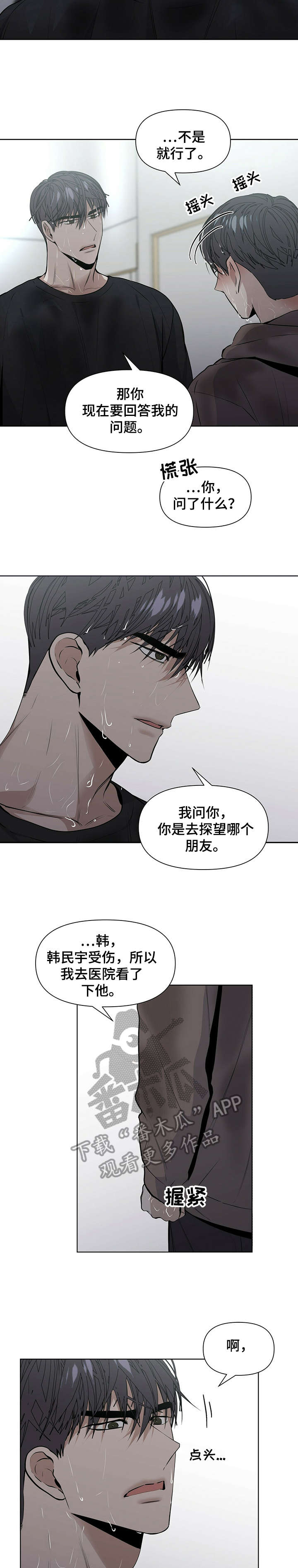 第19话7