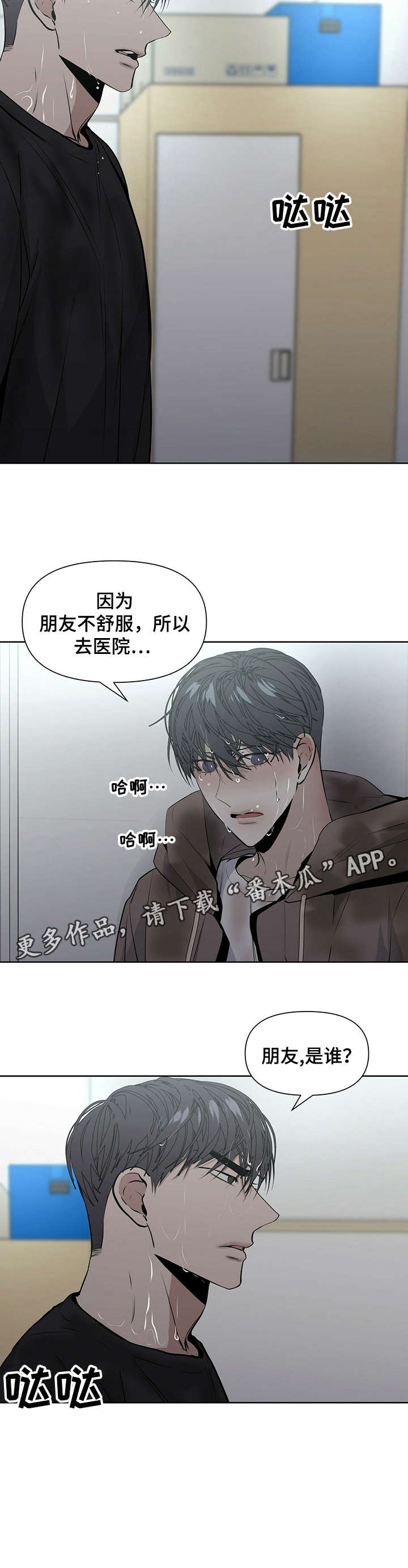 第19话5