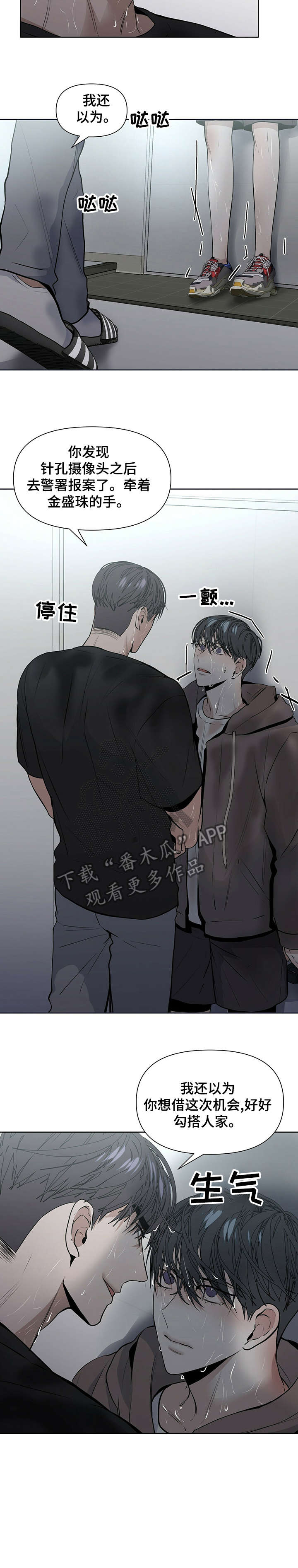 第19话8