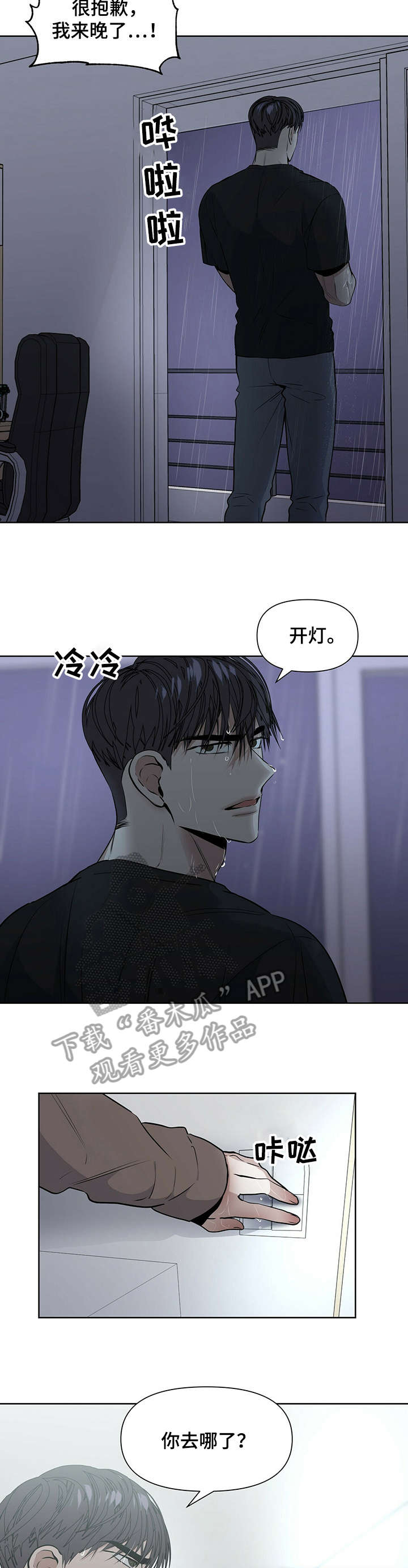 第19话4