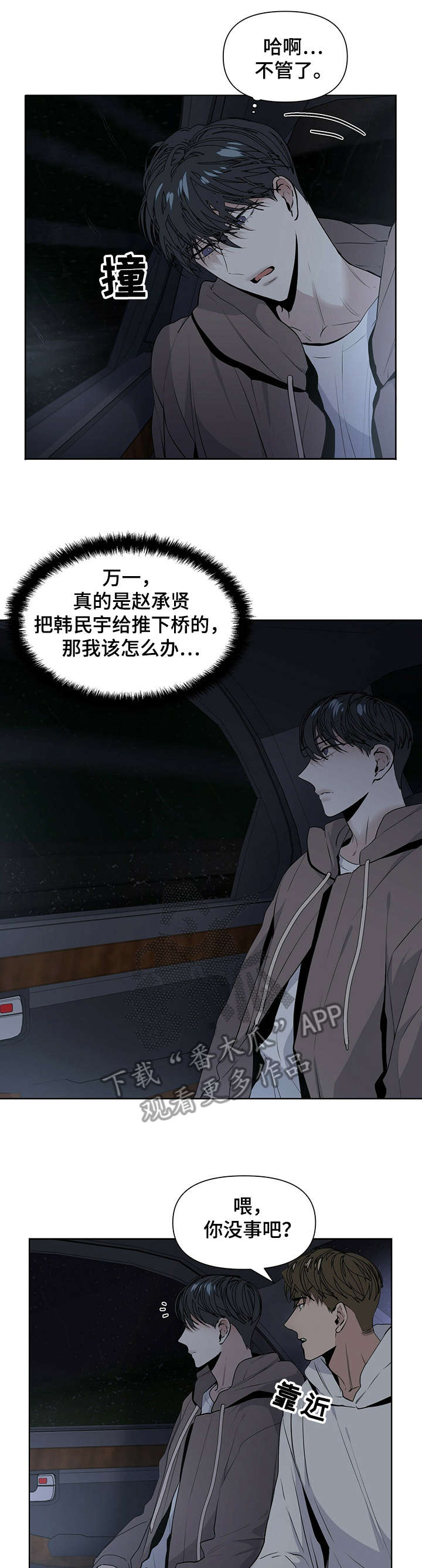第18话3