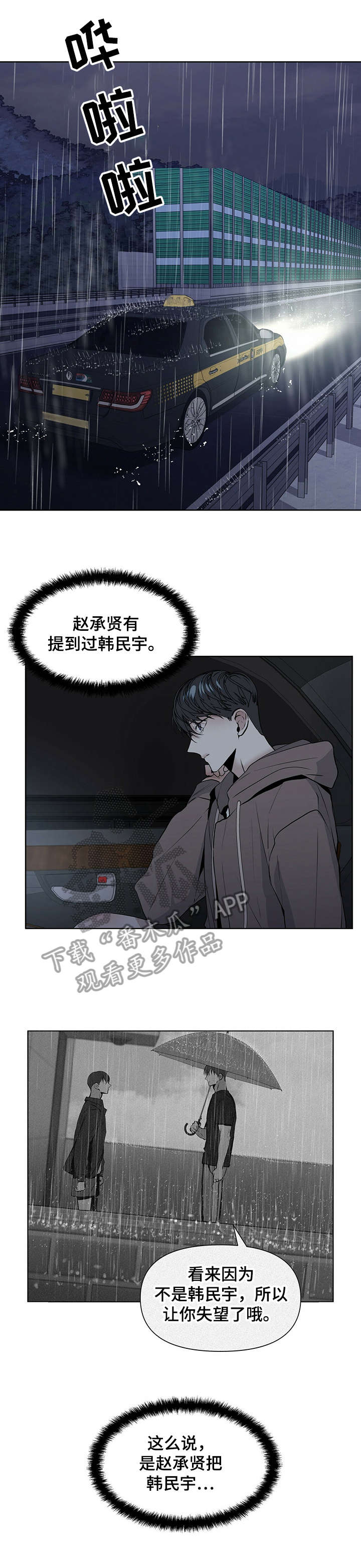 第18话0