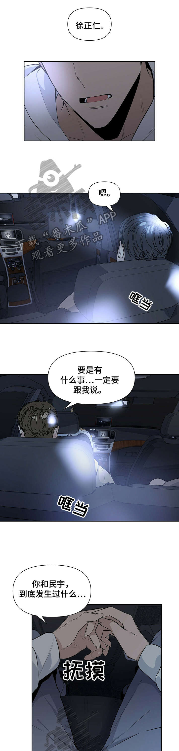 第18话8
