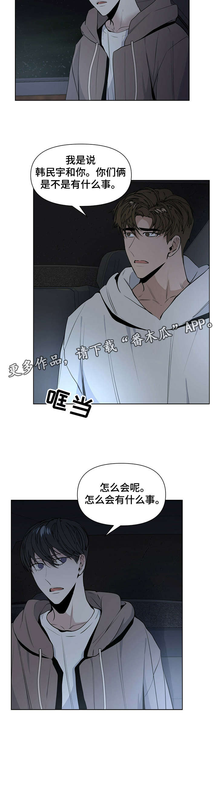 第18话5