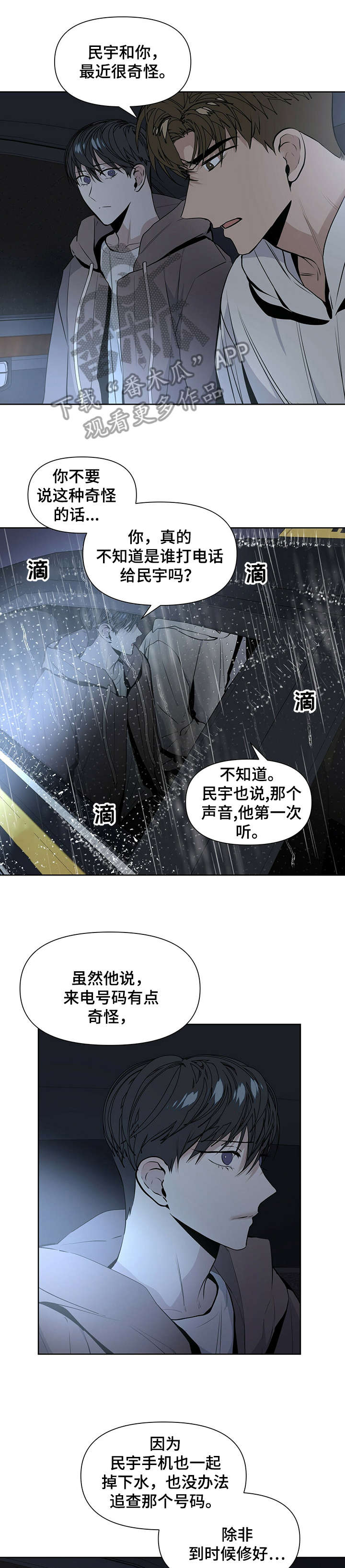 第18话6