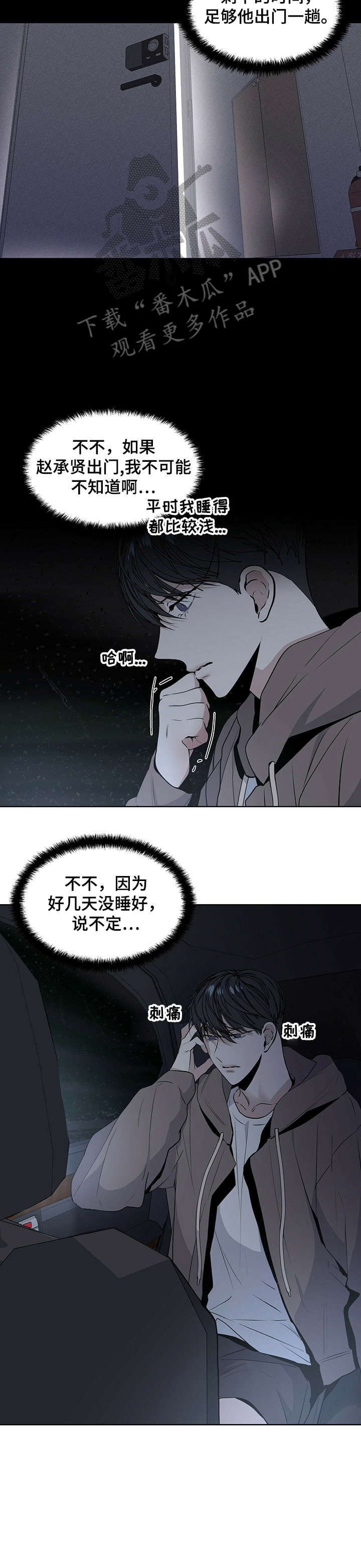 第18话2