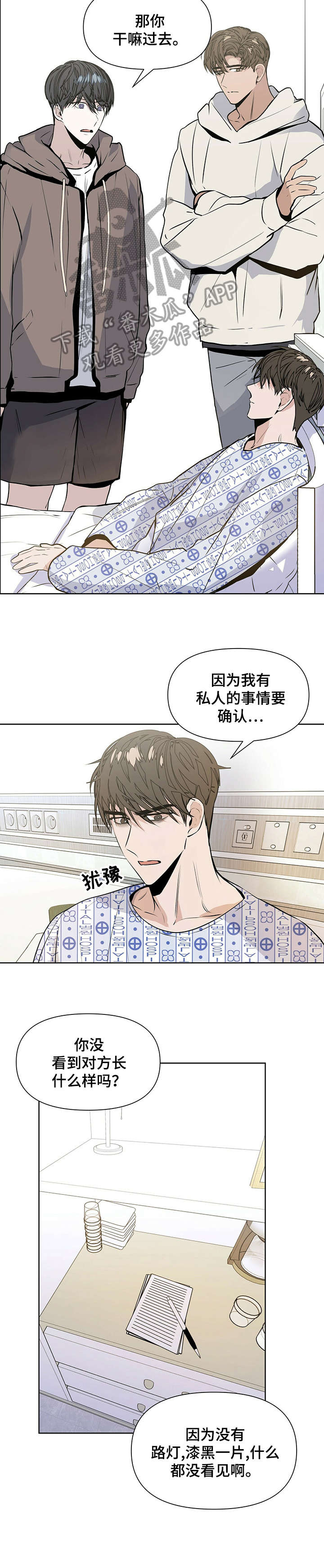 第17话8