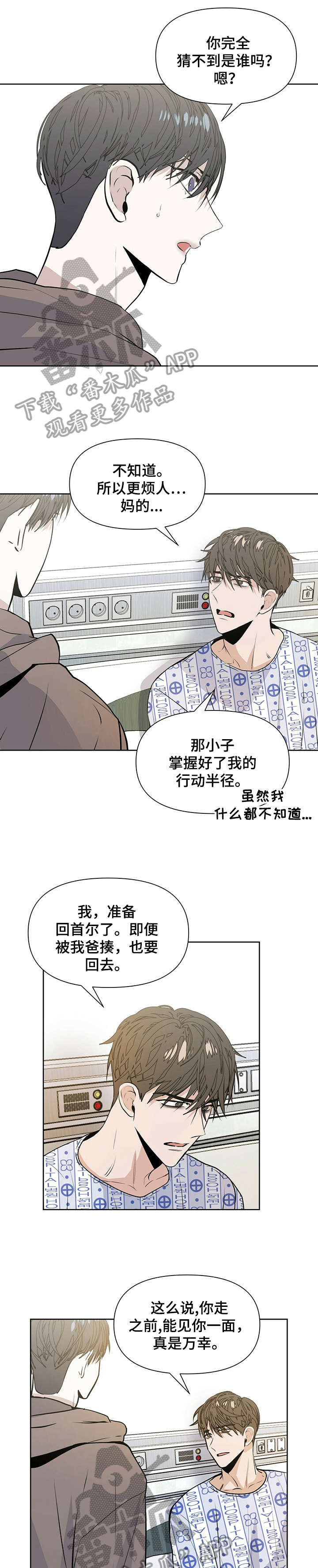 第17话9