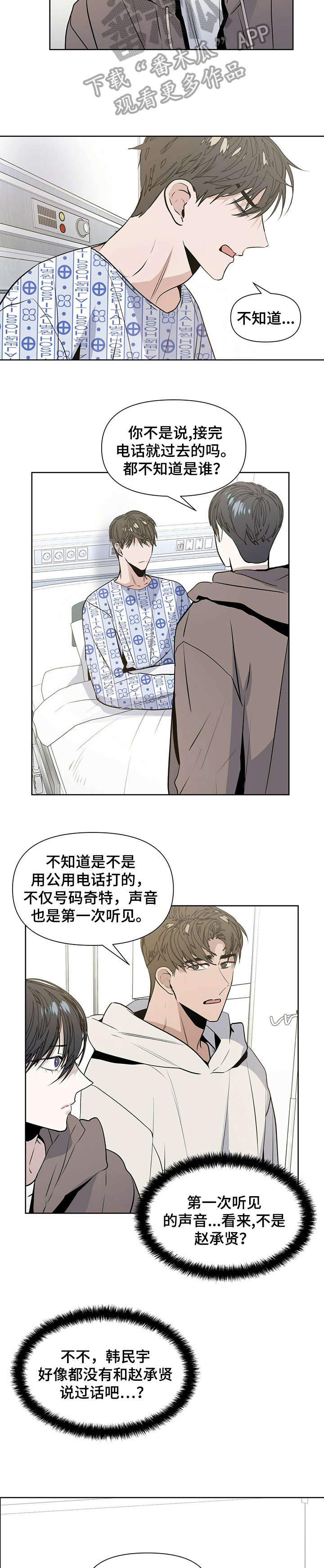 第17话7