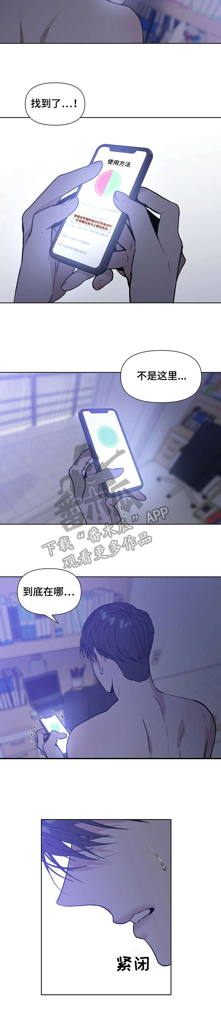 第16话4