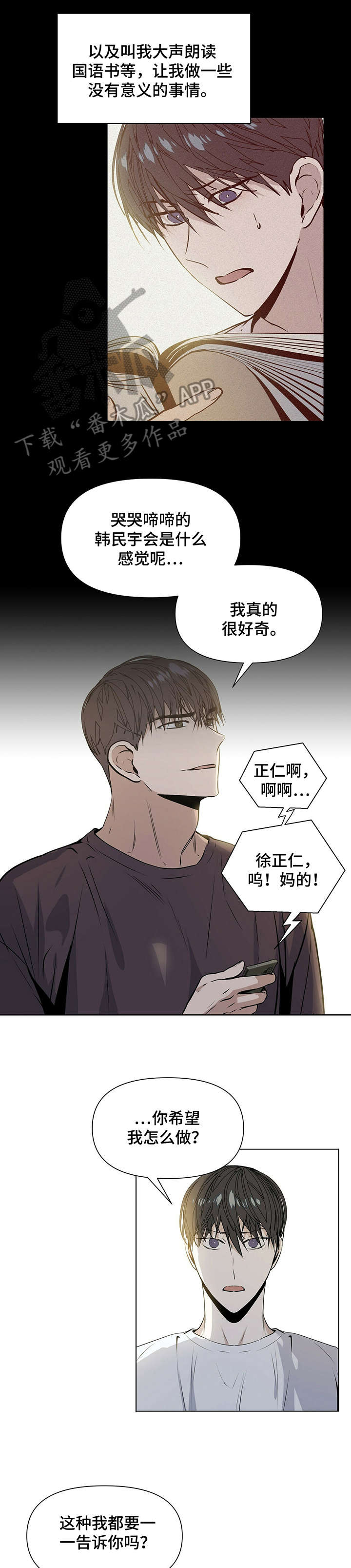 第13话2