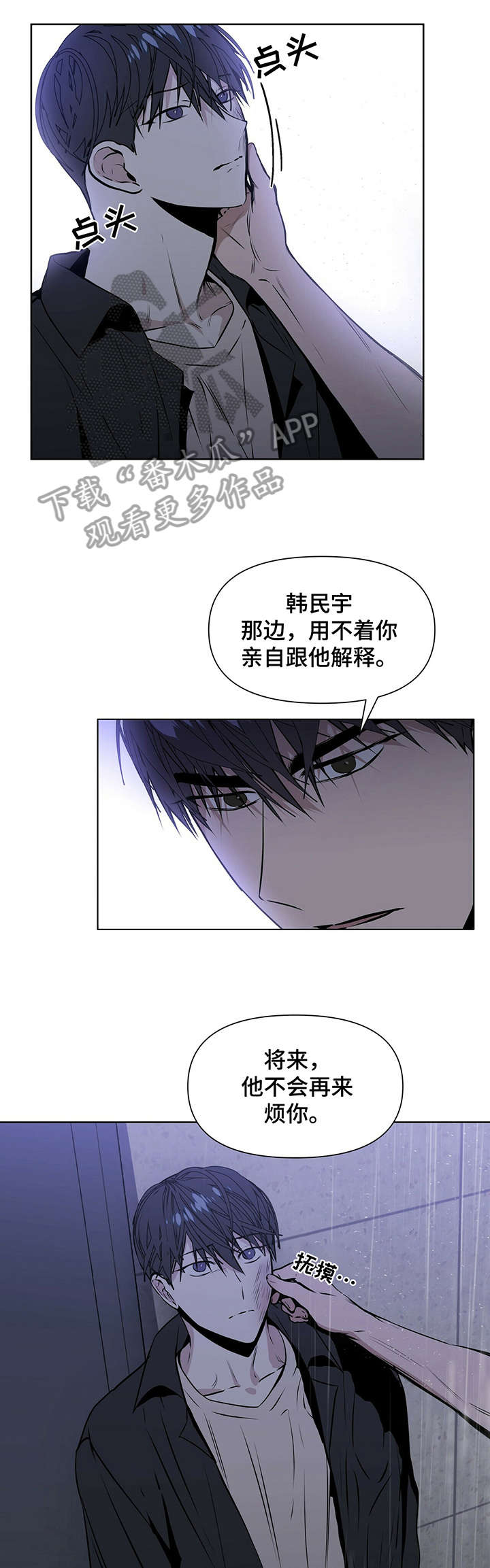第12话2