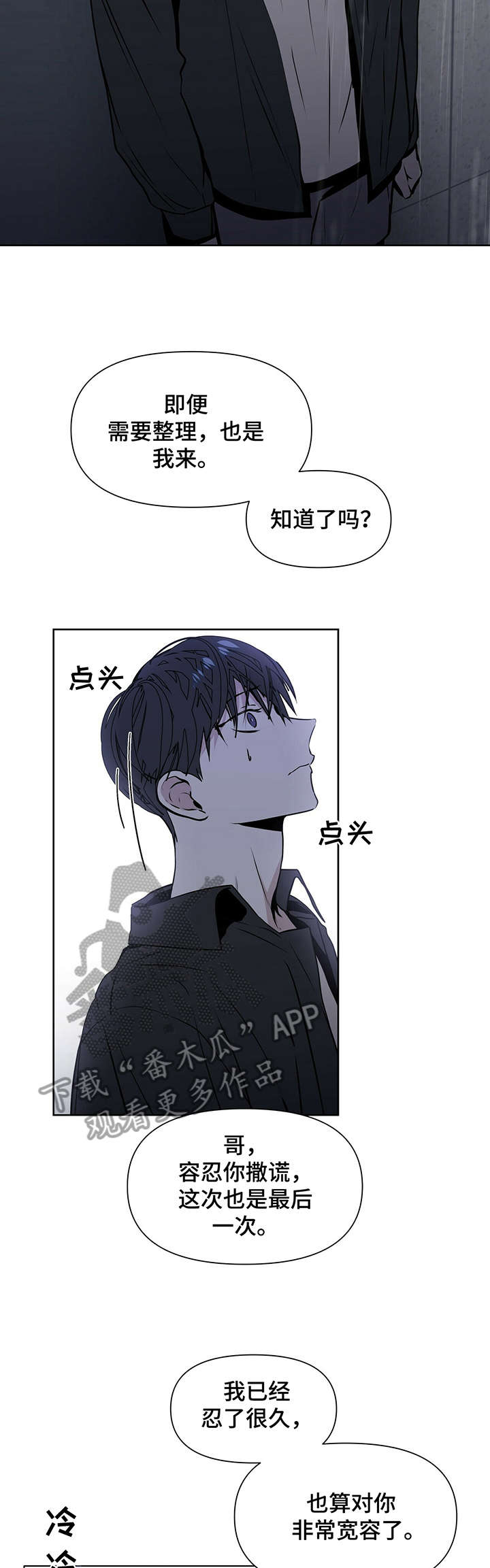 第12话3