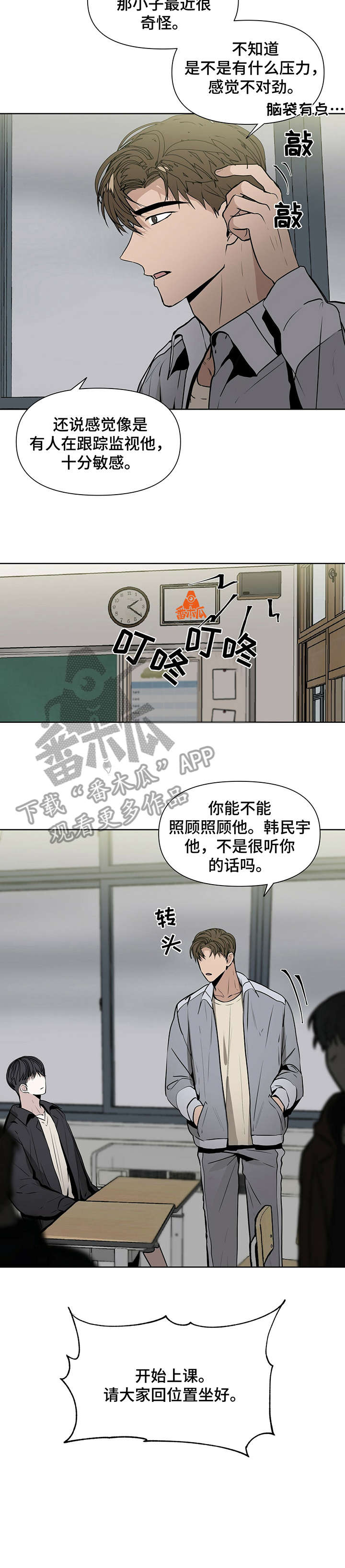 第10话4